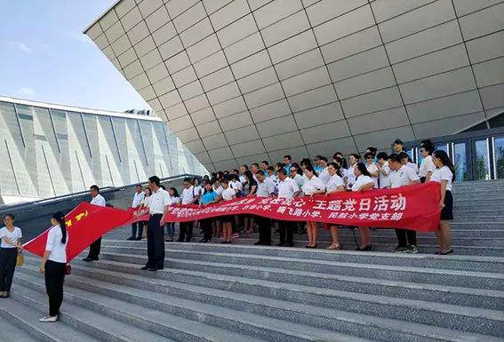 爱我家乡 党在我心——赛罕区先锋路小学、巨华小学、腾飞路小学、民航小学庆祝中国共产党成立97周年主题党日活动.jpg